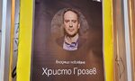 Снимка на деня: Христо Грозев се появи пред Паметника на съветската армия Снимка на деня: Христо Грозев се появи пред Паметника на съветската армия