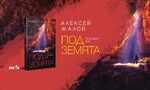 "Половин век под земята" (откъс) "Половин век под земята" (откъс)