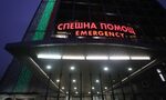 Директор, след директор, след директор - с всяка нова власт идва и нов шеф на "Пирогов" Директор, след директор, след директор - с всяка нова власт идва и нов шеф на "Пирогов"