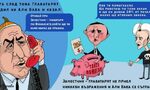 "pomagai": Борисов и Горанов не били изнудвали Божков. А дали са получавали нещо? "pomagai": Борисов и Горанов не били изнудвали Божков. А дали са получавали нещо?