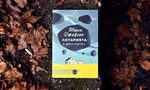 "Лотарията и други разкази" на Шърли Джаксън за първи път на български език