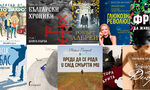 Нова година, нова аудиокнига: какво ще слушаме в Storytel през 2024 г.