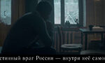 ЦРУ публикува ново видео за вербуване на руснаци