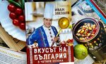 Иван Звездев: Ако не ти се готви, не готви! Намажи си филия и си хапни Иван Звездев: Ако не ти се готви, не готви! Намажи си филия и си хапни
