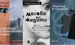 По буквите: Музил, Улф, Ни Гриъфа