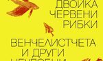 Търсачество и прекрачване на граници