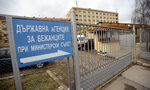 МВР ще охранява всички центрове за мигранти и бежанци, решиха депутатите МВР ще охранява всички центрове за мигранти и бежанци, решиха депутатите
