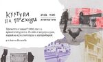 Как се промени архитектурата в България по време на прехода