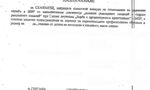 МВР: Държавна тайна е дали Мартин Божанов е бил агент, Рашков е назначил жена му МВР: Държавна тайна е дали Мартин Божанов е бил агент, Рашков е назначил жена му