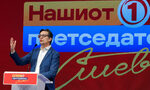 Северна Македония започва изборен маратон, важен за България Северна Македония започва изборен маратон, важен за България