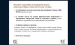 Новата функция на Машината за пропаганда е за вътрешнополитическа упoтреба (видео) Новата функция на Машината за пропаганда е за вътрешнополитическа упoтреба (видео)