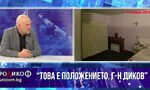 Едно наум: Гешев твърди, че пари на Борисов са изнасяни с чували от авиоотряда Едно наум: Гешев твърди, че пари на Борисов са изнасяни с чували от авиоотряда