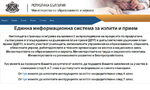 Грешка в държавната система за прием в 5-и клас паникьоса родители (обновена) Грешка в държавната система за прием в 5-и клас паникьоса родители (обновена)