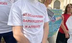 Аптеки затвориха за 2 часа в знак на протест, заплашват да прекратят договори с касата