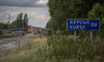 Украйна е навляза до 30 км в Русия, Зеленски потвърди операцията Украйна е навляза до 30 км в Русия, Зеленски потвърди операцията