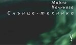 Друга поезия: тиреточкадвоеточие Друга поезия: тиреточкадвоеточие