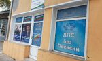 След разрива в ДПС: предстоят съществени промени След разрива в ДПС: предстоят съществени промени