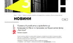 Отворено писмо до министъра: В кома ли е фонд "Култура" Отворено писмо до министъра: В кома ли е фонд "Култура"