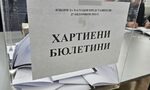 Всеки трети - с увреждания: "ДПС – Ново начало" с 97% от гласовете в подвижните урни в община Върбица