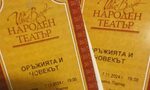 Като в Кристалната нощ: полицията толерира развилнели се фашисти