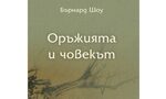 През очилата на Владо Пенев