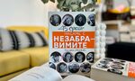 "Насаме с незабравимите" на Виолета Цветкова (откъс) "Насаме с незабравимите" на Виолета Цветкова (откъс)