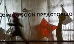 Фотогалерия: Мисирков и Богданов представиха изложбата "Coming soon/ Предстоящо откриване"
