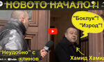 Предозиране: "Нещастник, боклук, изрод" - как посреща въпроси депутатът от "ДПС Ново Начало" Хамид Хамид