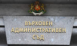 Кибератака блокира работата на всички административни съдилища Кибератака блокира работата на всички административни съдилища