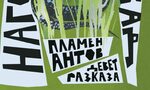 Пътуването като опит за разбиране Пътуването като опит за разбиране