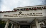 Външното министерство предупреди българите за ограничителни мерки в Истанбул Външното министерство предупреди българите за ограничителни мерки в Истанбул