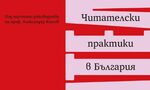 Кой чете днес и как Кой чете днес и как