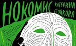 Лов на божи кравички Лов на божи кравички