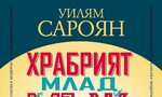 "Нещо като нож, нещо като цвете" "Нещо като нож, нещо като цвете"