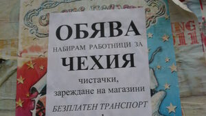 "По-добре информиран, отколкото експлоатиран!", е мотото на кампания за борба с трафика на хора