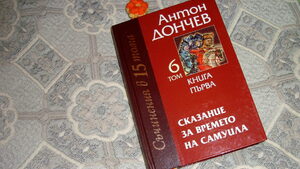 За конкурса "Денят на книгата"