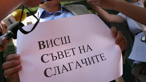 Съдии поискаха оставката на ВСС