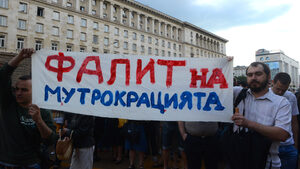 Протестът - крайният успех е неизбежен