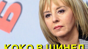Фотогалерия: "Коко в шинел" и още комикси с Мая Манолова