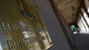 Конституционният съд прекрати делото за касиране на евроизборите по искането на "Атака"