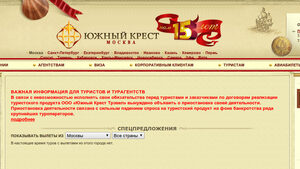 Вълната фалити повлече пореден руски туроператор