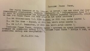 Едно наум: Радан Кънев е агент на Тел Авив и ЦРУ