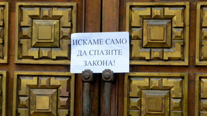 Най-опасна би била глупостта на управляващите