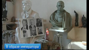 Руски скулптор изобрази Путин като римски император за Деня на победата (видео)