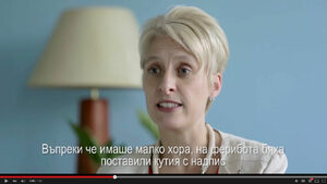 "Никой не е над закона"