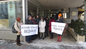 Втори протест на музиканти поиска директор за Филхармонията "веднага"
