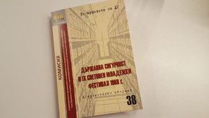 До всеки делегат на фестивала от 1968 г. - агент на ДС, във всеки софийски хотел - "бръмбар"