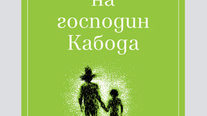 Елена Алексиева представя книга с приказки за деца и възрастни