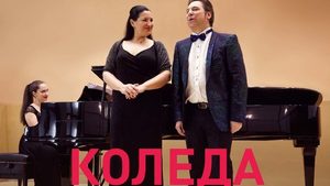 Любими арии за коледно настроение