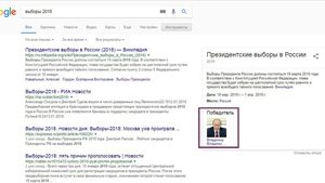 "Гугъл" посочи Путин като победител на президентските избори през март